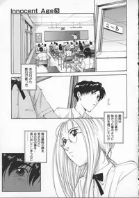 [Harazaki Takuma] Innocent Age 3