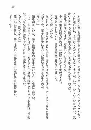 Evergreen～ぼくの四姉妹