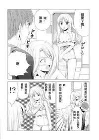 (C68) [Jishou Seijunha (Hiroyuki)] Platonic Magician H2 (Fate/stay night) [Chinese] [無節操軍漢化]