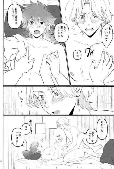 #CoupleDouga、TotteMiTa.