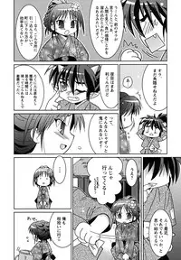 [Anthology] Shounen Shikou 23 - Josou Shounen Hyaku Monogatari