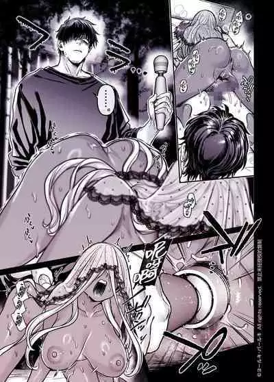 Kko to Yamioji Shoku