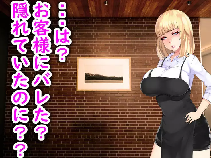 Shokuba no M-o o Gachi Ijime Shite Mita