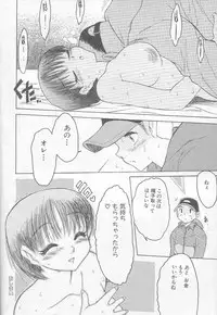 [Zero No Mono] Marshmallow Oppai