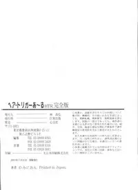 [Minion] Hair Trigger R HTR Kanzenban