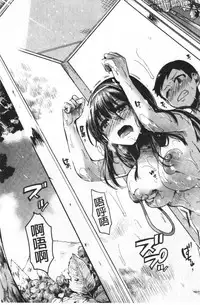 Koi Yagate Midara - Nasty after Love. | 戀上後就淫亂