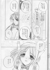 (C55) [Digital Lover (Nakajima Yuka)] Seifuku Ou 3 (To Heart)