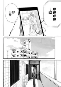 [Shikishiro Konomi] Netoraserare | 虛假的寢取 Ch. 12-15 [Chinese] [無邪気漢化組]