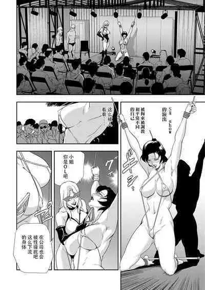 肉秘書・友紀子 Vol.09