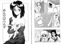 [Miyamoto Rumi] Sabishigariya no Konekotachi