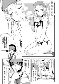 [Kamitani] Ai Melt - Melt Down Lovers [Digital]