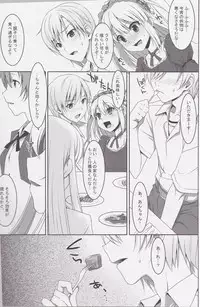 (C80) [TIES (Takei Ooki)] Hatoniku! (Boku wa Tomodachi ga Sukunai)