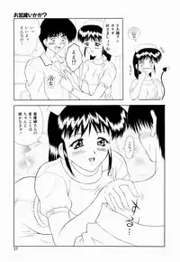 [Gozen Reiji] Temptation