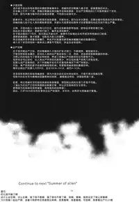 (C87) [KashiNoKi (Midori No Rupe)] Uchuujin no Fuyu [chinese] [翠星石汉化]