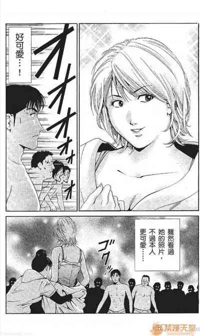 [七波のろ] セレブ那由 AVない若奧さま