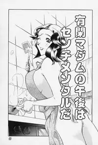 [Tappu] Milk Communication