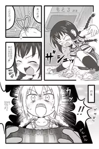 [Kimutaru Koubou] Hentai Mousou Kikansha (Mitsudomoe)