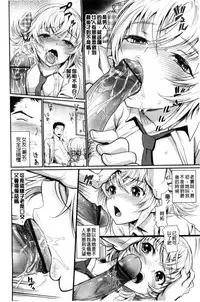 [Miyabi] Junjou Shoujo Et Cetera - Pure-hearted Girl Et Cetera [Chinese]