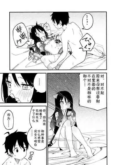 (PriConne Daihyakka 5) [Shinsekai Set (Shobu)] ShioriConne! (Princess Connect! Re:Dive)[Chinese][blacksun30看图说话]