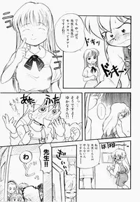 [Tama Noboru] Inran Gakuen Monzetsu Jigoku