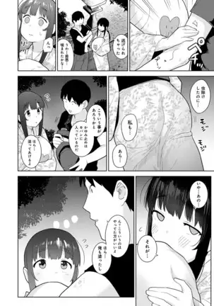 Erohon o Sutetara Konoko ga Tsurechatta!? Ch. 1-24