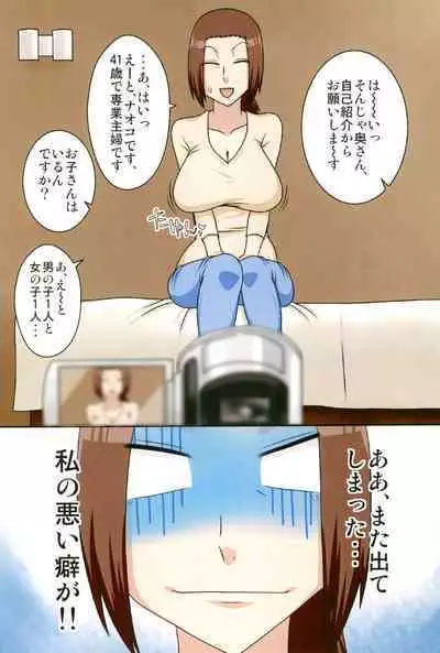 Aorare Tsuma Soushuuhen