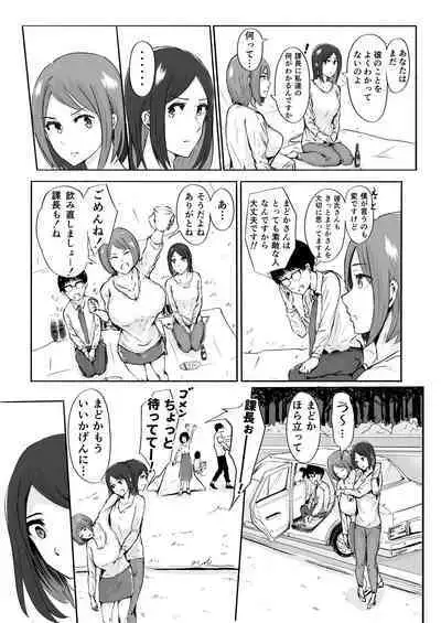 Sakura no Hana Chiru Koro