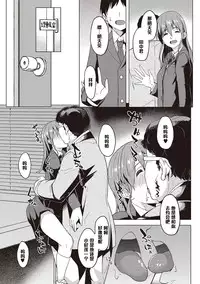 [Kosuke Haruhito] Aiotoko Koto (Chincopation) [Chinese] [Digital]