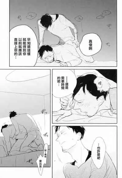 Dangan Dead Heat | 胜负难分的超高速弹丸 Ch. 1-5