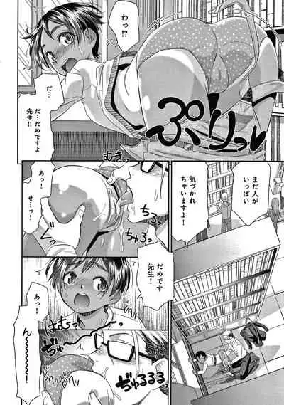 [Momonosuke] Etsuraku no Miko {Hennojin} [Decensored]