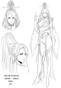 [XIX] 调教师娘 [Chinese]