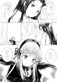 (C73) [Shiawase Manjuu (Shiawase1500)] Spoon Gin-sama (Rozen Maiden)