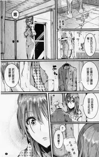 [doumou] Hore Tokidoki Nukumori | 戀上臉紅心跳的超快感 [Chinese]