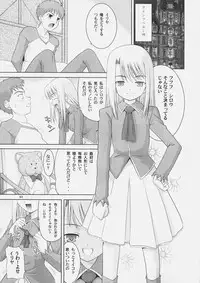 (C69) [Yanasegawabeya (Kiyose,U-Tom)] Gilgamesh Night (Fate Hollow Ataraxia)