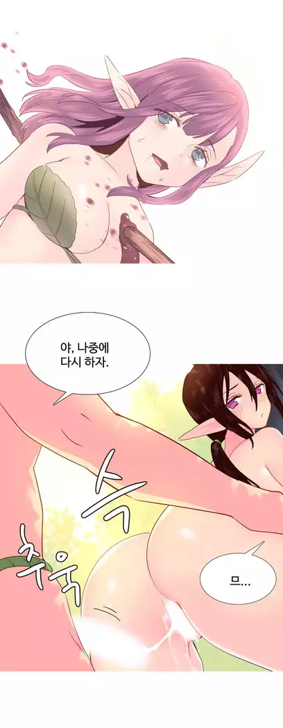 A World that I Rule Ch.1-27