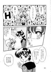(C45) [Shunran (Various)] Yuubari Melon Gumi 1 (Bishoujo Senshi Sailor Moon)