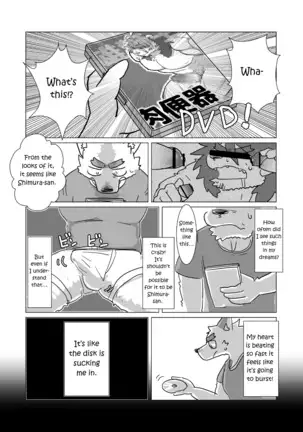 Shimura-san's Backstory 1