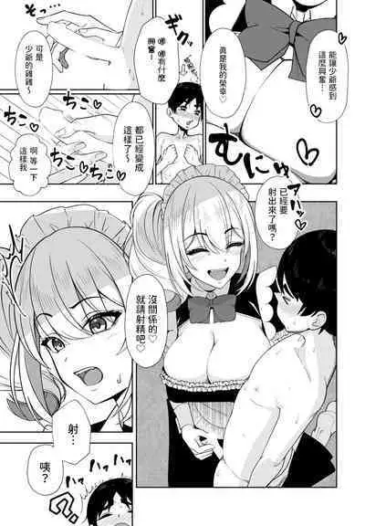 Sei ni Tsuuzuru Shunran