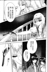 [Senno Knife] EDEN 5 | 夢樂園 [Chinese]