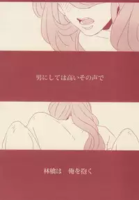 (SPARK8) [kitchen833 (Kichi)] Mon chéri (Uta no Prince-sama)