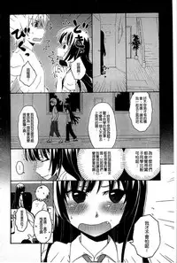 [Anthology] Haganai Inkou | 没社交的淫行 (Boku wa Tomodachi ga Sukunai) [Chinese]