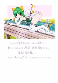 [Happy Material (Nekomimi Shinkansen)] Metal Road Shinzousha [Hi-Res]