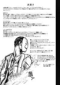 (C74) [Yumemi Gokochi (Mikage Baku)] FIRE (Touhou Project)