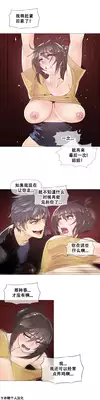 HouseHold Affairs 【卞赤鲤个人汉化】1~21话（持续更新中）