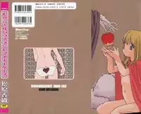 [Kaori Matsubara] Sexual Harassment Minor Case