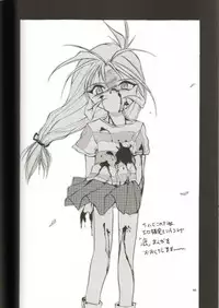 (C57) [RoriE-Do (Saeki Takao)] tWo With (Zanteihan) (Pretty Sammy)