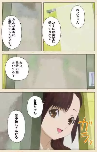 Isshoni H Shiyo Kanzenban