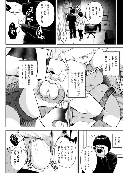 Himitsu no Houkago Satsueikai