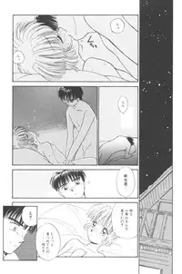 [Mutsuki Tsutomu] Pochi To Ojou-sama