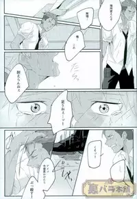 [飯風呂寝る (めしふろ)] stardust in the green box (KING OF PRISM by PrettyRhythm)